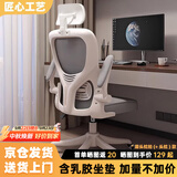 汤能优品电脑椅家用人体工学椅子办公椅靠背学生学习椅写字书房电竞游戏椅 【头枕款】白框灰网+乳胶+头枕