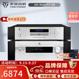 天逸（Winner）AD-86D合并式HIFI解码功放机发烧级立体声高保真HIFI组合蓝牙功放机 AD-86D搭配TY-30CD