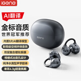 击音【5大智能】6.0蓝牙耳机耳夹式AI翻译音乐运动长续航开放不入耳骨传导概念适用华为oppo小米vivo新