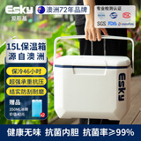 爱斯基（ESKY）车载保温箱户外冷藏箱15L 露营野餐食品保热冷冻箱便携摆摊冰块桶
