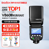 神牛闪光灯 v860三代闪光灯 相机机顶闪光灯 高速同步 补光灯 外拍灯TTL 热靴灯外拍灯 方形灯头V860III闪光灯 适配索尼