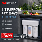 3M净水器家用 母婴 直饮 RO反渗透 S725/S620 大通量 3年长效RO膜 纯水机 净饮机 【3年长效RO膜700G】S725