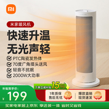 米家小米取暖器京东自营暖风机小太阳取暖器立式速热恒温电暖器家用小型暖风机立式电暖器LSNFJ03ZM
