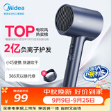 美的（Midea）2亿负离子护发电吹风 家用便携吹风筒 大功率快干吹风机 MB-AJ0503星夜蓝 节日礼物