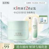 佰草集白茶玲珑保湿唯润霜50g面霜提亮水润控油护肤品生日礼物