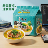康师傅 方便面 经典藤椒牛肉面五连包103g*5 泡面袋装速食 方便食品