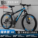 EG7山地自行车成人学生变速越野单车双减震赛车26寸青少年男女公路车 减震辐条-黑蓝【整车发货 免调试】 26寸30速【适合：160-180CM】