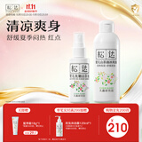 松达婴儿爽身露宝宝桃子水液体爽身粉山茶油桃叶精华双重植萃痱子水 【爽身+抚触】冰爽露200ml+抚触油50ml+旅行装