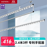好太太（Hotata）三杆手摇晾衣架阳台室内升降晒衣架铝合金晾衣杆D-1118 2.4米银黑