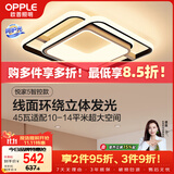 欧普照明（OPPLE）照明(OPPLE) 吸顶灯客厅卧室灯智控调光LED照明灯具 悦家