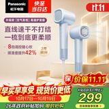 松下（Panasonic）【护发看得见】空气发梳负离子高速护发吹风机家用低噪速干电吹风送女生生日礼物云水蓝EH-WNE6M