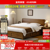 全友家居 实木床1.5米x2米多功能主卧室高箱储物收纳家用双人床原木风