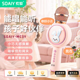 索爱（soaiy）MC39无线k歌手机麦克风歌唱神器儿童唱歌卡拉OK手持话筒音响一体无线蓝牙家庭户外ktv  AI版粉色