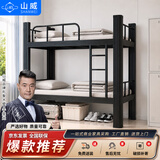 山威上下铺铁床高低床宿舍员工公寓床学生寝室双层铁艺床900宽送床板