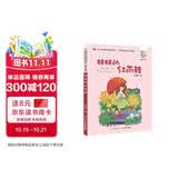 百年百部精选注音书 妹妹的红雨鞋 统编语文教材选用篇目 课外阅读  一升二暑假衔接 小升初暑假衔接 儿童文学经典注音读物 小学生课外阅读 5-8岁