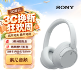索尼（SONY）WH-CH720N 蓝牙/无线耳机 降噪耳机 蓝牙耳机 长续航耳机 电脑笔记本网课游戏礼物送男女友学生 白色