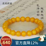 名珀世家老蜜蜡手串女款天然琥珀手链鸡油黄蜜蜡首饰DIY中秋礼物送礼约8mm