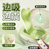 谜姬跳蛋情趣用品成人远程异地遥控吮吸玩具女性私密仪器自慰外出穿戴