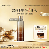 毛戈平奢华鱼子菁华水100ml抗皱紧致修护补水保湿精华生日礼物送女生