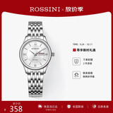 罗西尼（ROSSINI）手表女款 生日礼物商务日历钢带手表初高中生女士石英表