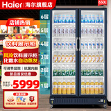 海尔（Haier）无霜风冷一级能耗商用立式展示柜冷藏保鲜柜玻璃门饮料柜冰柜超市啤酒陈列柜冰箱 双开门650升丨风冷无霜丨多层送风丨自动蒸发水丨带灯