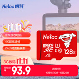 朗科（Netac）＆JOY联名款 128GB TF(MicroSD)存储卡 U3 C10 A1 4K P500系列 读速100MB/s 支持4K 不间断录制