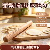 登比榉木家用擀面杖棍实木整木擀面棍神器圆头水饺皮棍烘焙不粘面