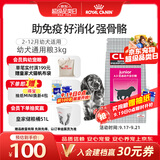 皇家狗粮 幼犬狗粮 犬粮 通用犬型 A3 通用粮 2-12月 3KG