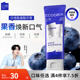 白惜氨基酸含氟成人香氛牙膏护龈去渍去口臭清新口气礼物 蓝莓100g