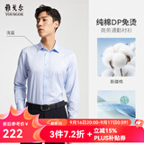 雅戈尔长袖衬衫男条纹DP免烫衬衫纯棉面料舒适抗皱平整易打理 GLDP100163IJA浅蓝色 41