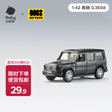 babycare合金小车bctoys仿真车模玩具赛车汽车跑车模型生日礼物 奔驰G350d