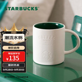 星巴克（Starbucks）复古白绿系列磨砂质感马克杯530ml咖啡杯泡茶杯水杯节日礼物男女