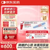 【原研进口】诺和泰 司美格鲁肽注射液 1.34mg/ml*1.5ml 冷链产品  [品牌直供 正品保障]