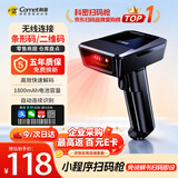 科密(comet)EW-3200 二维无线扫码枪 超市收银医保支付 快递物流仓库盘点 药品追溯UDI码条码扫描器
