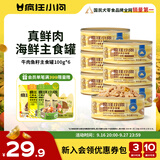 疯狂小狗主食罐狗零食狗罐头拌饭湿粮 牛肉鱼籽主食罐600g（100g*6）