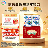 伊利中老年高钙低脂富硒奶粉 中老年奶粉 中秋节礼盒送礼 营养 700g*2