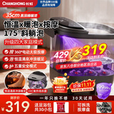 长虹泡脚桶足浴盆电动高深桶加热全自动按摩洗脚智能恒温家用过膝盖小腿  节日礼物送父母长辈高档实用 【杀菌尊享款】智能杀菌|四大家庭模式|循环冲泡按摩