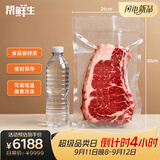 帮鲜生真空封口机保鲜袋包装机抽真空袋子加厚网纹茶叶塑封袋家用保鲜袋25*30CM/100片升级款