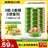 疯狂小狗狗零食罐头宠物补水拌饭营养果蔬湿粮整箱  3+2肉蔬罐头 90g*18罐
