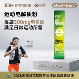 迈胜运动电解质粉冲解剂快速补水骑行跑步青金桔味维生素10g*10袋/盒