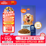 比瑞吉狗粮爱不将就小型中大型金毛成犬狗粮牛肉味16kg添加鱼油原料透明