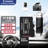 金士顿（Kingston）TF卡 行车记录仪内存卡高速摄像头监控手机存储卡micro sd SDCS3/64GB+双接口USB2.0读卡器