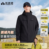 拓路者代言人同款朱雀冲锋衣男款秋冬三合一抓绒户外防风防水登山服外套 黑色 抓绒两件套 XL
