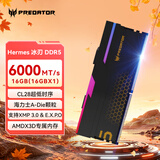 宏碁掠夺者（PREDATOR）16G 单条 DDR5 6000频率 台式机内存条 Hermes冰刃系列 RGB灯条(C28) 石耀黑 AI电脑配件