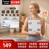 松下（Panasonic）【承重360斤】体脂秤家用电子体重秤减肥专用精准人体健康脂肪称智能秤送人生日礼物团购礼品FA27 【蓝牙连接+360斤承重】