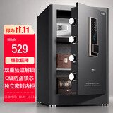 得力（deli）保险柜家用型保险箱指纹密码办公财务专用 全钢防盗防搬走可入衣柜 弘雅系列60cm黑 AE66-ZM