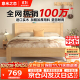 意米之恋橡胶木床实木床 主卧双人床 卧室家具 品质大板【包安装】1.5m*2m