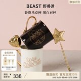 野兽派（THE BEAST）骨瓷黑白马克对杯茶漏礼盒杯子生日礼物伴手礼国庆结婚