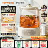 九阳（Joyoung）全玻璃沸萃养生壶 0胶水玻璃茶篮煮茶器恒温冲奶壶 办公室多功能花茶壶烧水壶1.5L PL170J