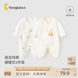 童泰婴儿衣服新生儿连体衣春秋季纯棉0-6月初生宝宝满月蝴蝶哈衣爬服 黄色小熊 【纯棉】 59cm (建议1-3个月身高55-60cm)